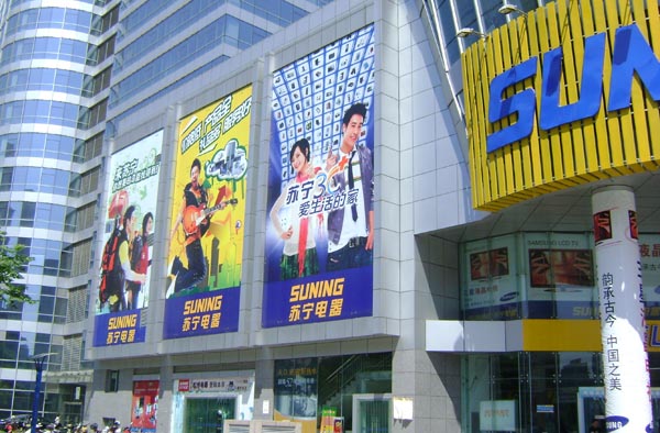 西安噴繪